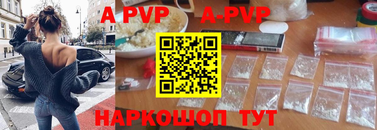 Alpha-PVP VHQ Кизляр
