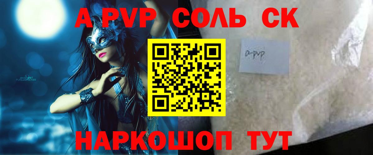 Alpha PVP крисы CK  Вход с VPN  Alpha PVP  Кизляр  Alpha PVP Соль  APVP Соль 