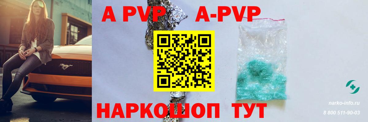 Альфа ПВП VHQ  APVP VHQ  Кизляр  А ПВП Соль 