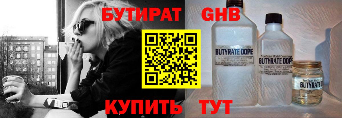БУТИРАТ  Вход с VPN  Кизляр  БУТИРАТ буратино 
