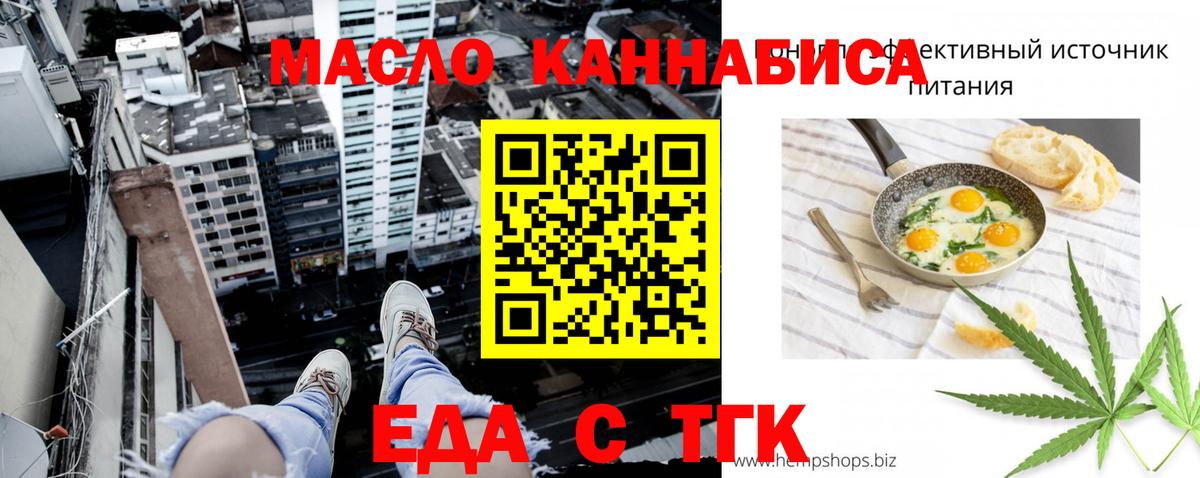 Печенье с ТГК конопля  Вход с VPN  Кизляр 