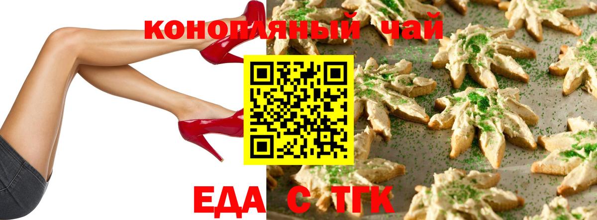Canna-Cookies конопля  Кизляр 