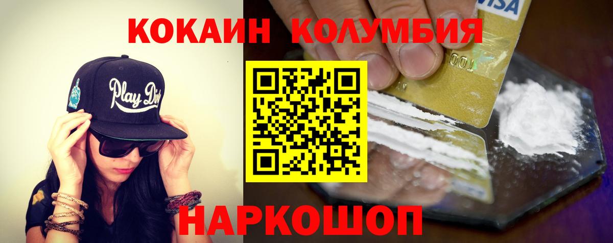 Cocaine Fish Scale Кизляр
