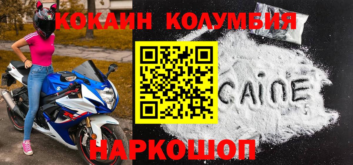 Cocaine  COCAIN 97%  Кизляр  Вход с VPN  КОКАИН Fish Scale 