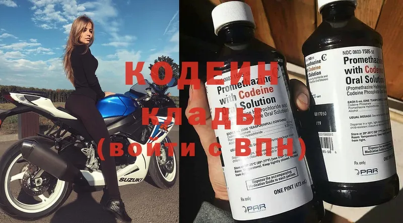 Кодеиновый сироп Lean напиток Lean (лин)  darknet официальный сайт  Кизляр  наркотики 