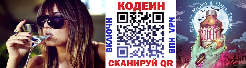 Кодеиновый сироп Lean Purple Drank  Кизляр 