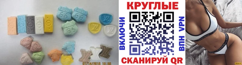 купить наркотики цена  Кизляр  Экстази 250 мг 