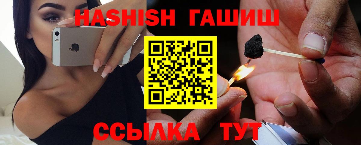 ГАШИШ 40% ТГК Кизляр