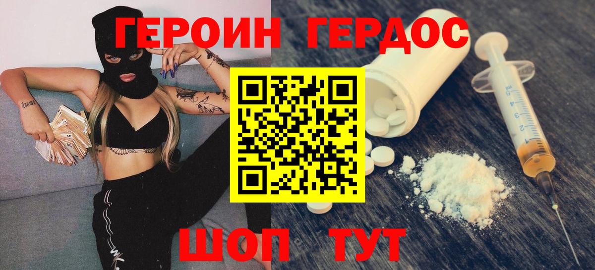 Кизляр  Героин  Вход с VPN  ГЕРОИН гречка 