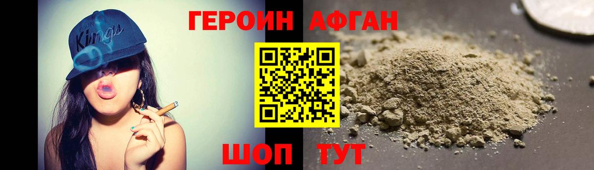 ГЕРОИН  Кизляр  ГЕРОИН белый 