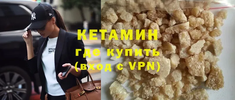 Кетамин ketamine  где купить наркотик  Кизляр 