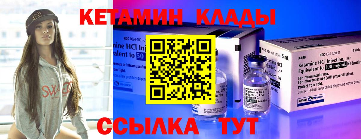 Кизляр  Кетамин VHQ  Кетамин ketamine  KRAKEN рабочий сайт  Вход с VPN 