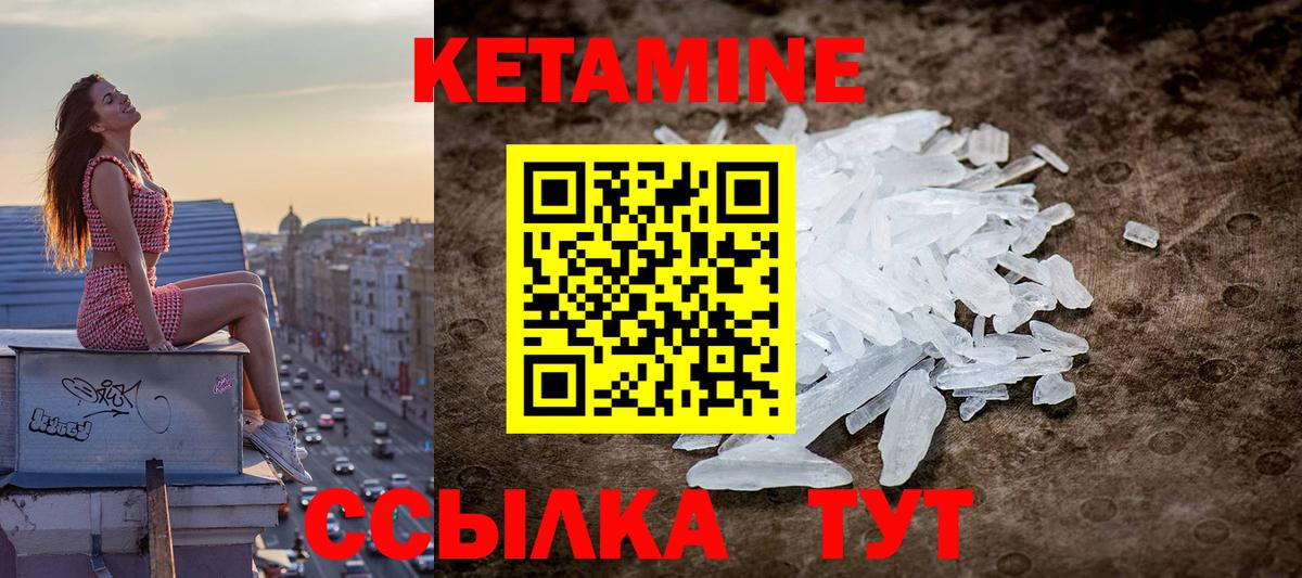 КЕТАМИН VHQ Кизляр