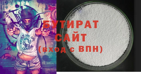бутират Нязепетровск