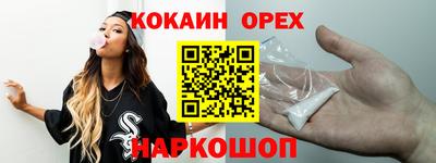 кокаин Бугуруслан