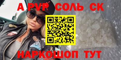 сатива Волгодонск
