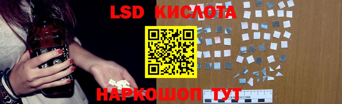 LSD-25 экстази кислота Кизляр