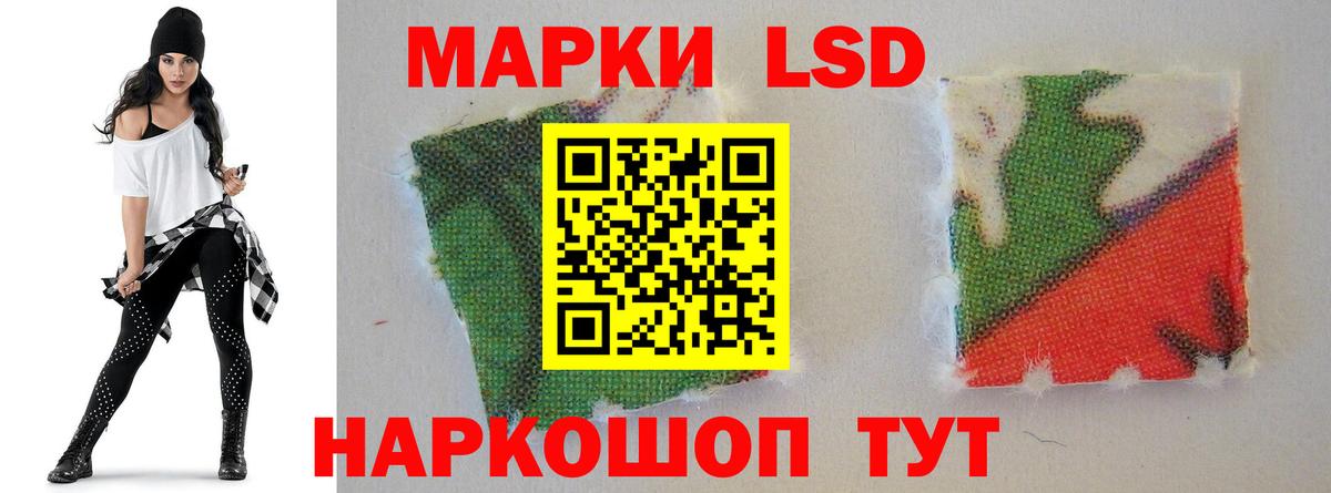 ЛСД экстази ecstasy  Вход с VPN  ЛСД экстази кислота  Кизляр 