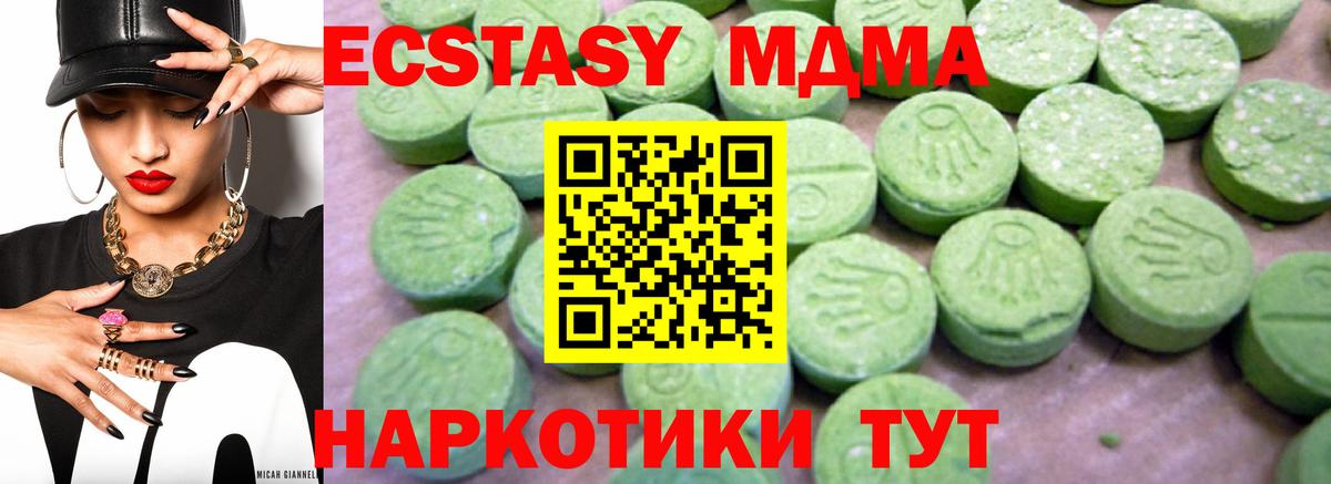 МДМА  Вход с VPN  Кизляр  МДМА Molly 