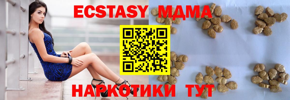 MDMA кристаллы Кизляр