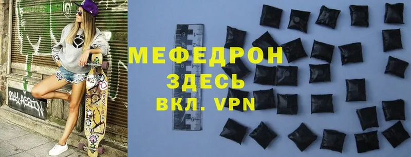 Мефедрон mephedrone  Кизляр 