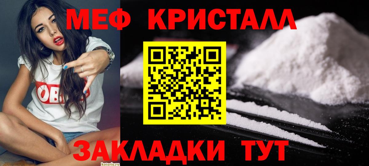 Мефедрон  МЯУ-МЯУ mephedrone  МЕФ  Кизляр  Вход с VPN  МЕФ mephedrone 