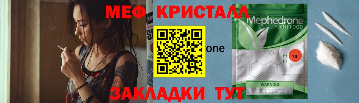 Меф кристаллы Кизляр