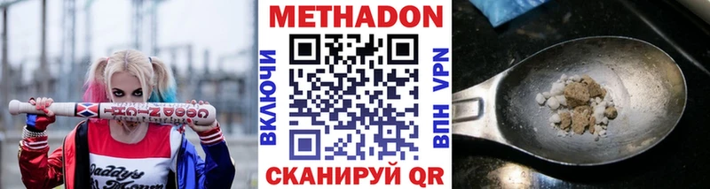 Метадон VHQ хочу наркоту Кизляр