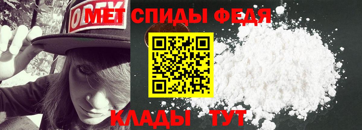 МЕТАМФЕТАМИН пудра Кизляр