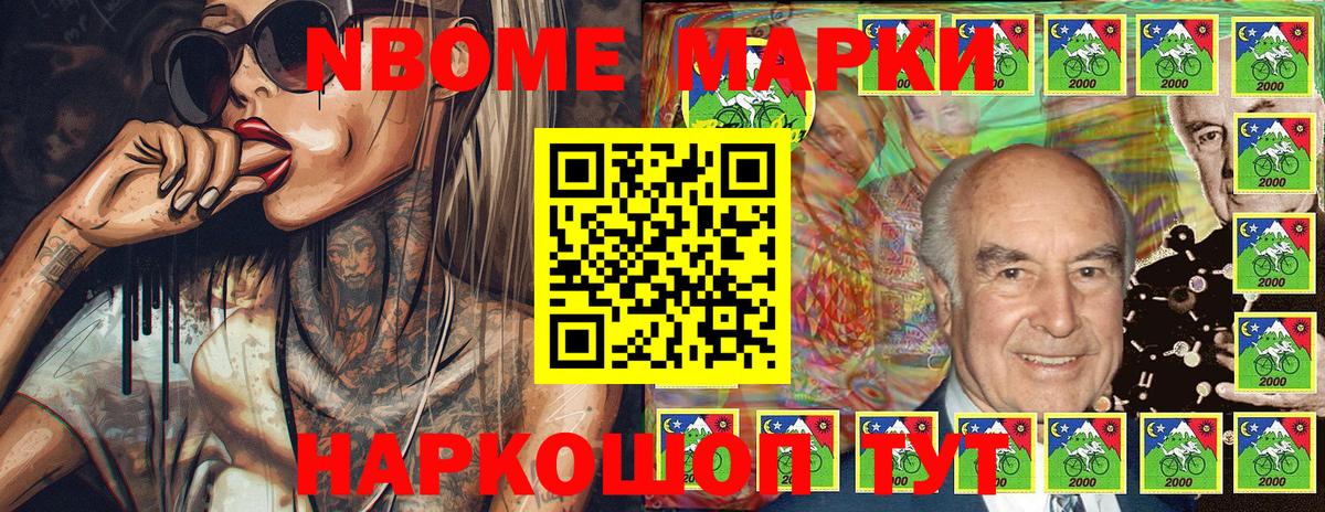 Марки 25I-NBOMe 1,8мг  Вход с VPN  Марки NBOMe  Марки 25I-NBOMe 1,8мг  Кизляр 