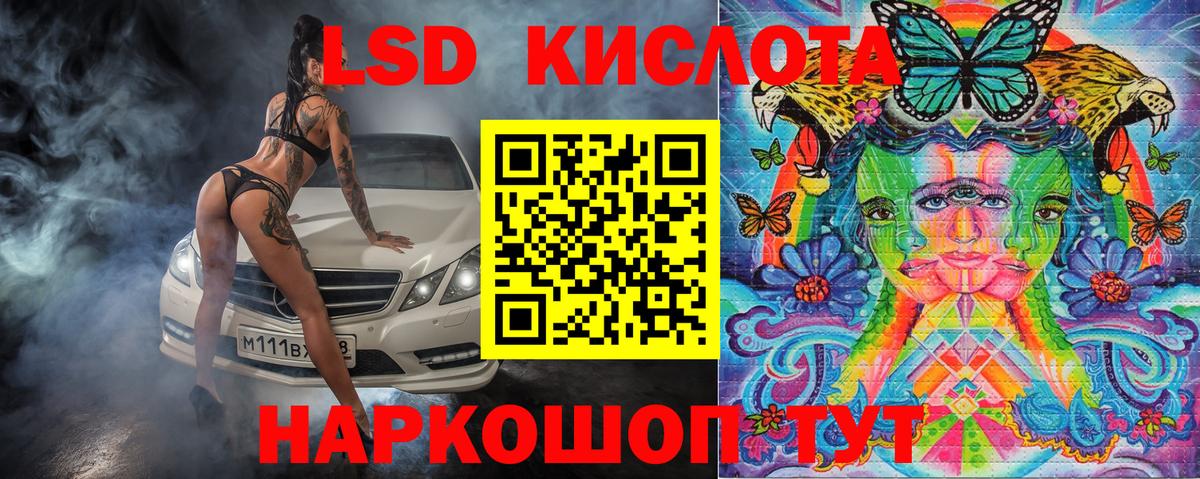 Марки 25I-NBOMe 1,5мг Кизляр