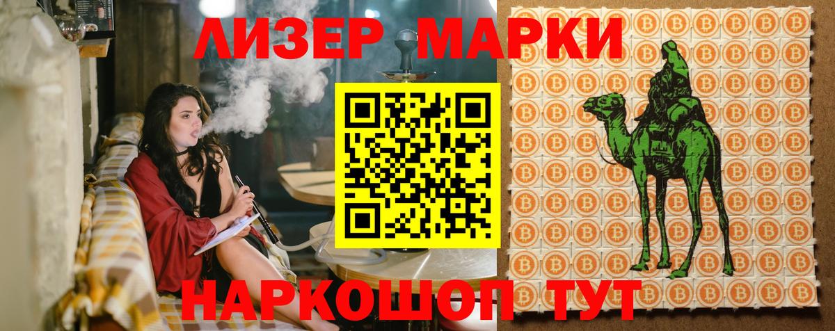 Марки NBOMe  Кизляр  Наркотические марки 1500мкг 