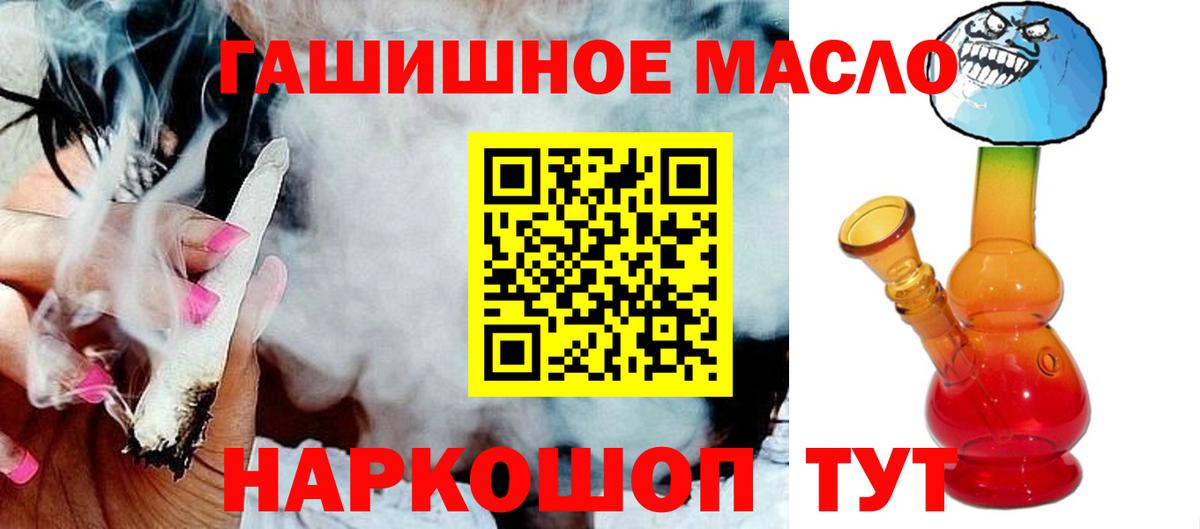 Кизляр  Дистиллят ТГК концентрат  Вход с VPN  Дистиллят ТГК концентрат 